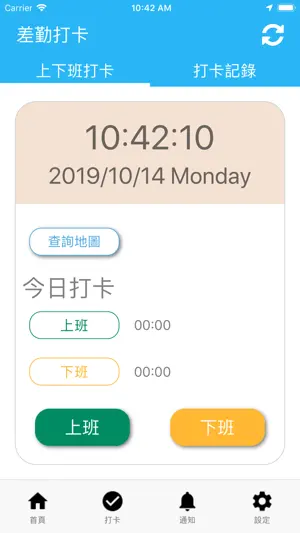 狀態雲 PowerBPM screenshot 2
