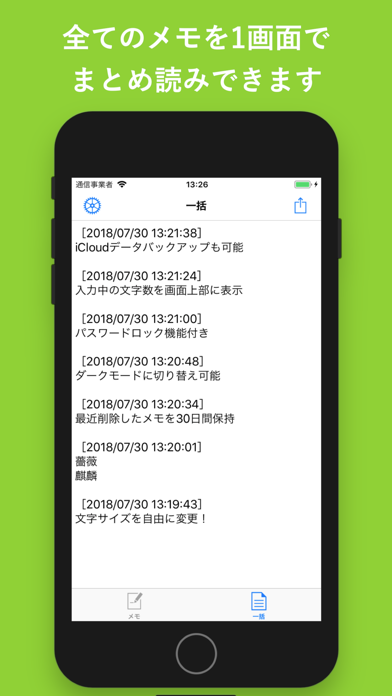 文字拡大メモ+のおすすめ画像3