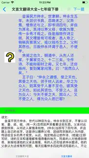 初中语文必背课文大全 problems & solutions and troubleshooting guide - 3