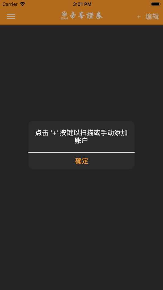 #3. Emperio Token (iOS) By: 帝峯證券及資產管理有限公司