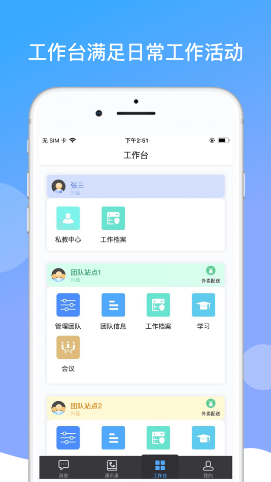 #1. BOSS当家 (iOS) 由: 北京欧客云科技有限公司