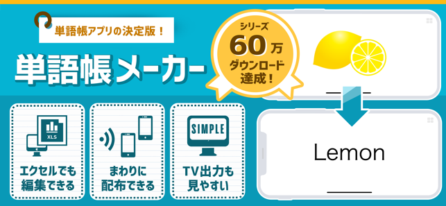 Iphone 暗記学習に役立つおすすめの暗記アプリ10選 Appbank