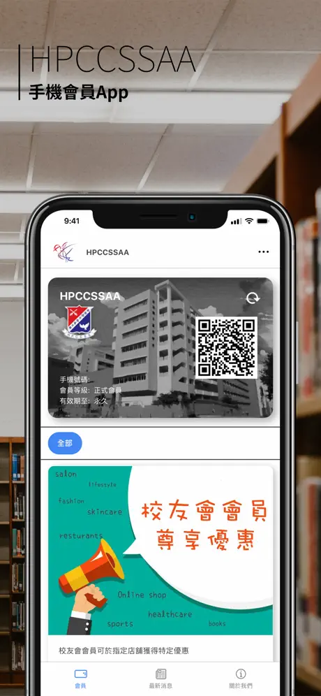 HPCCSSAA
