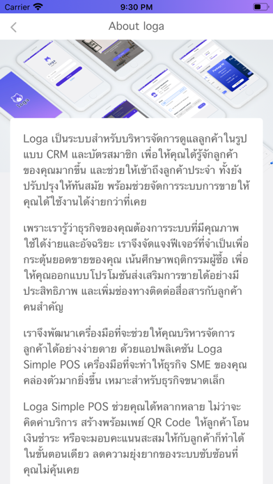 Screenshot #2 pour Loga Simple POS