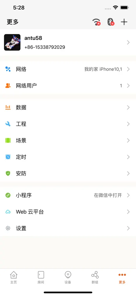 SmartMesh-智慧互联