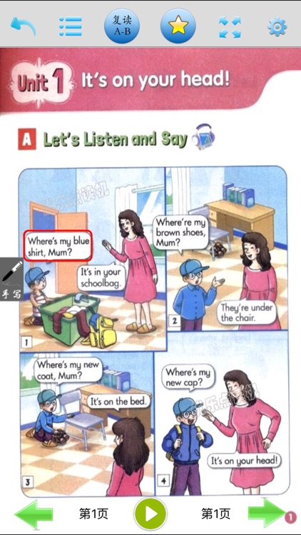 湖南湘少英语四年级-优乐点读机 screenshot-4