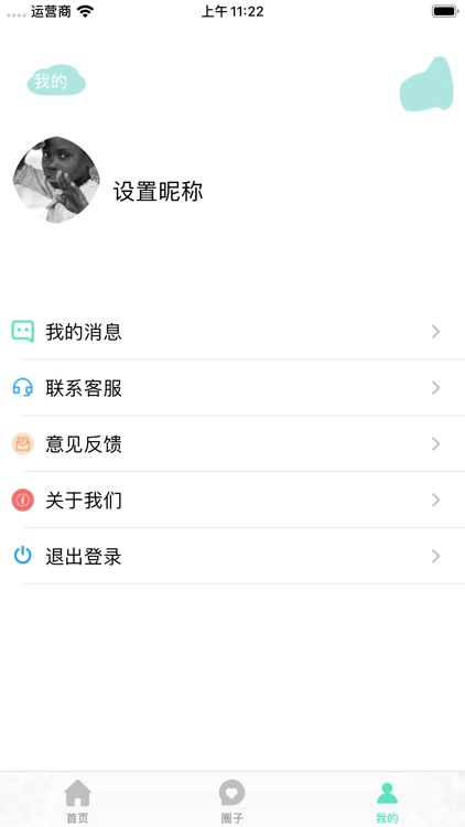 晴社体育 screenshot-3