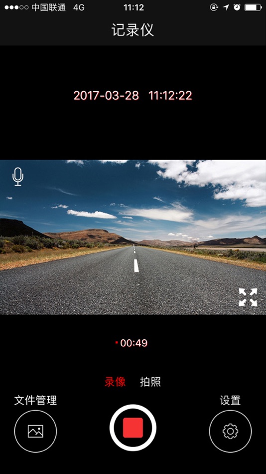 #5. 行车DVR (iOS) 由: 隆彪 雷