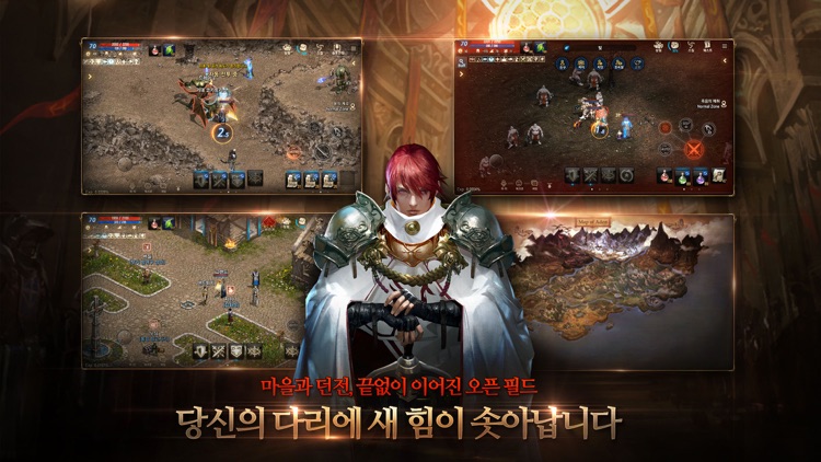 리니지M