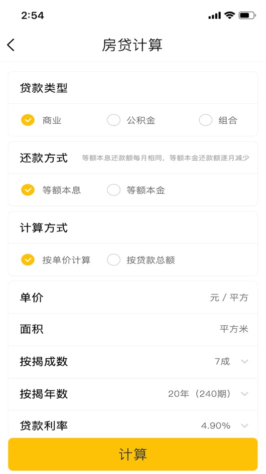 #5. 神指计算器 (iOS) Bởi: Shenzhiqidong Internet Co.,Ltd
