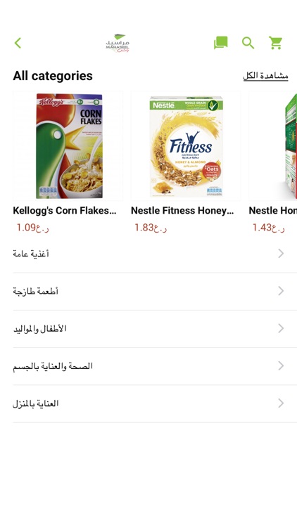 Maraseel Supermarket