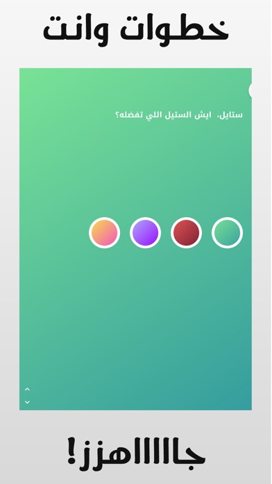 منقذ screenshot