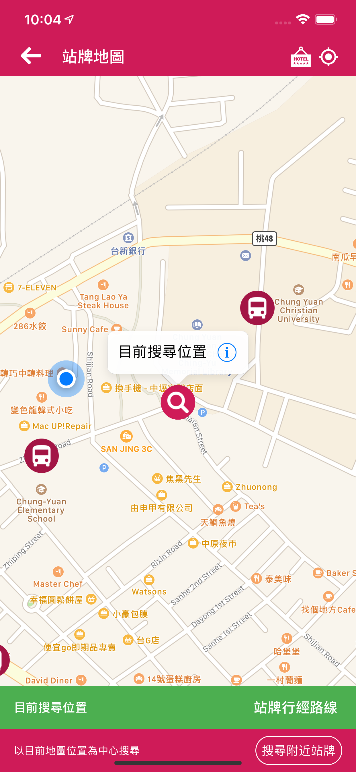 桃園搭公車 screenshot 7