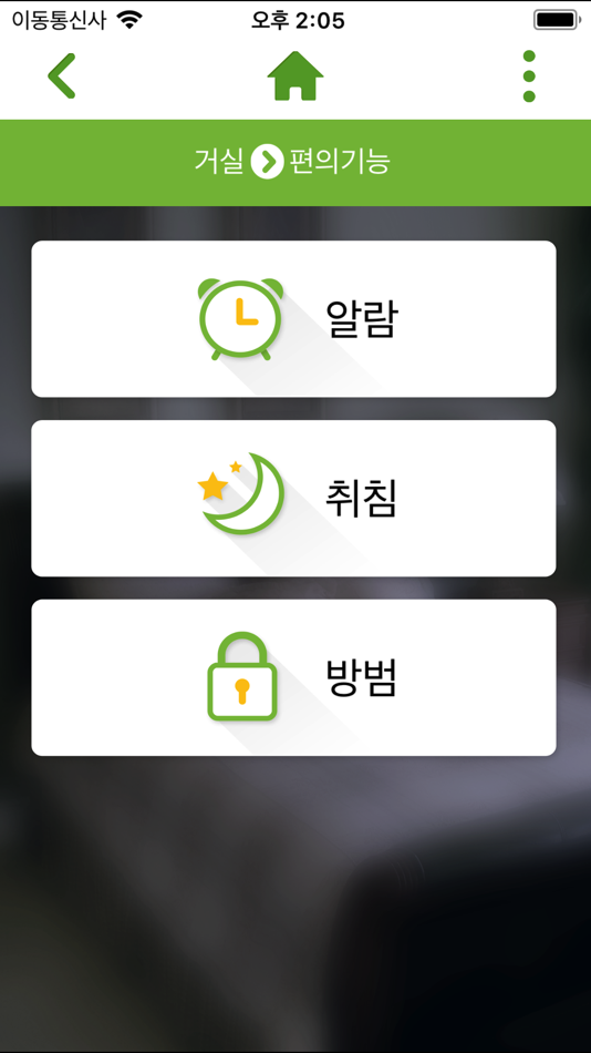 #4. IoT 스위치 (iOS) 由: 클리오