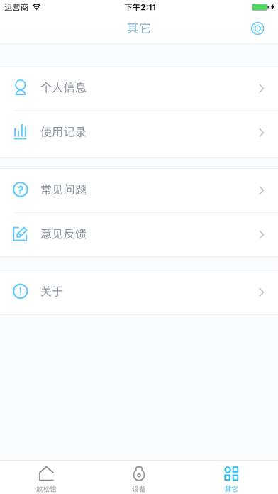 Screenshot #3 pour 摩也放松馆