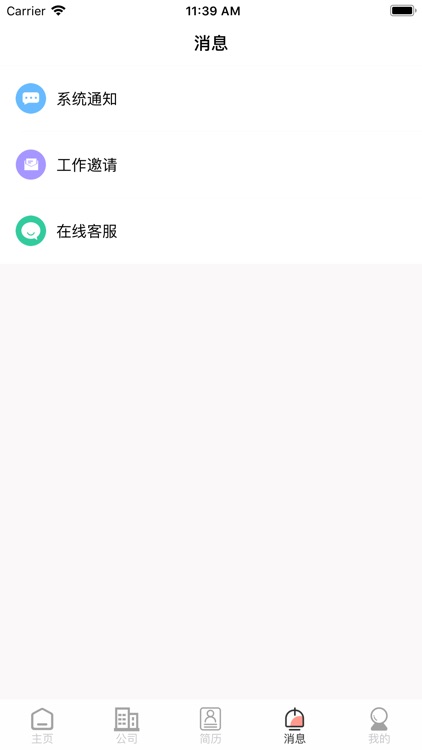 今日兼职-找兼职工作赚钱必备软件