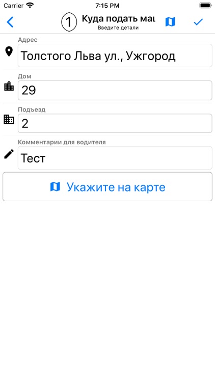 T-service (Uzhgorod) screenshot-3