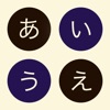 Icon Kana School: Japanese Letters