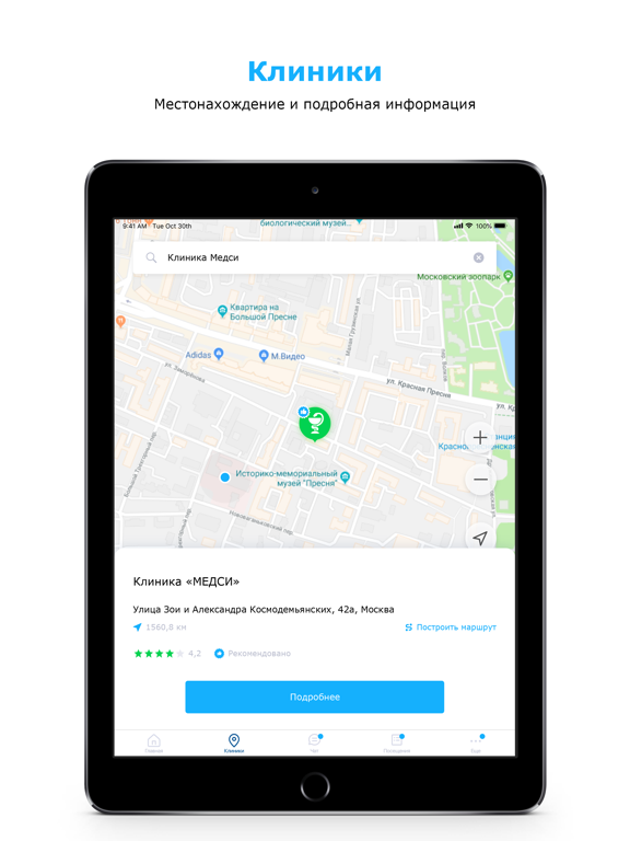 Абсолют Страхование. Здоровье iPad screenshot 3 - Medical app