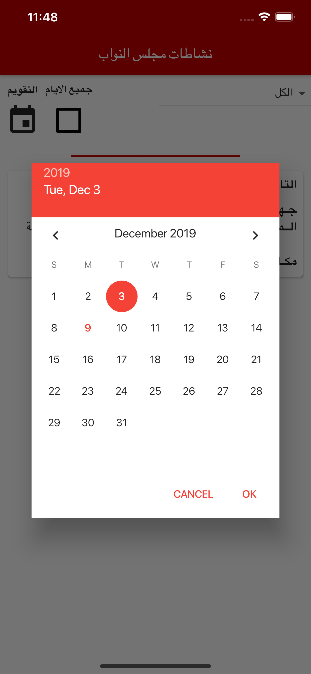 نشاطات مجلس النواب الاردني screenshot 7