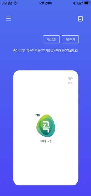 NH콕 교통(圖2)-速報App