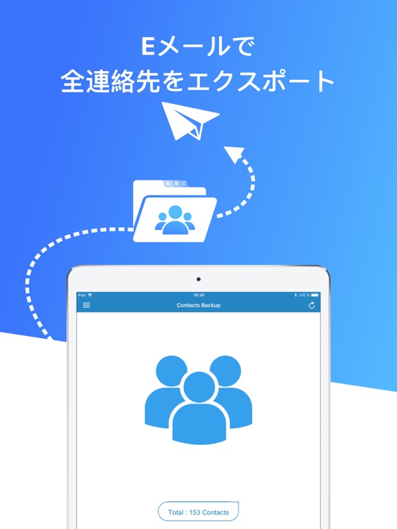 Contacts Pro - バックアップ連絡先のおすすめ画像3