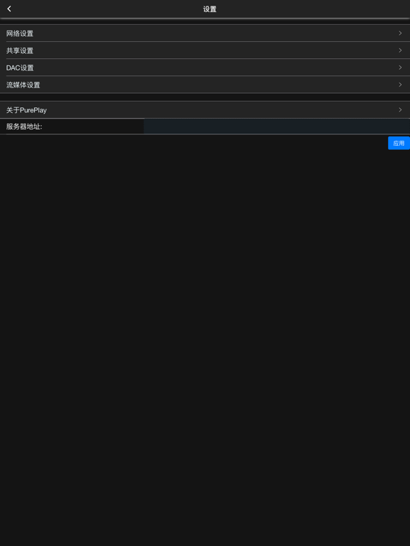Screenshot #4 pour PurePlay
