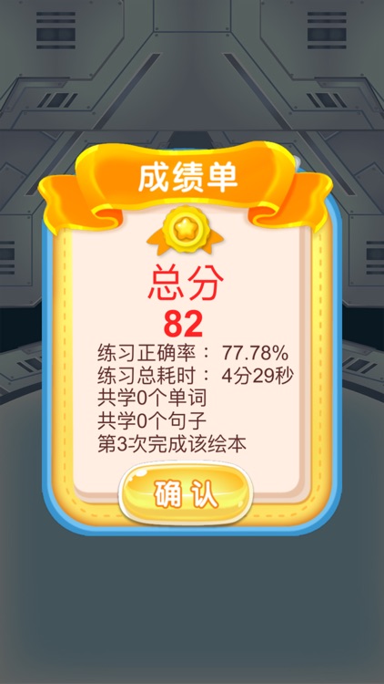 大眼鹿AI伴读宝 screenshot-4