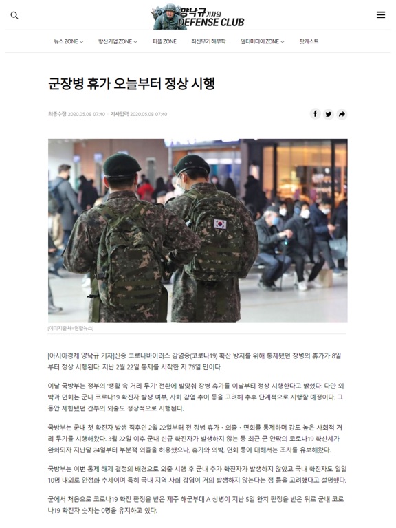 Screenshot #5 pour 양낙규의 디펜스클럽