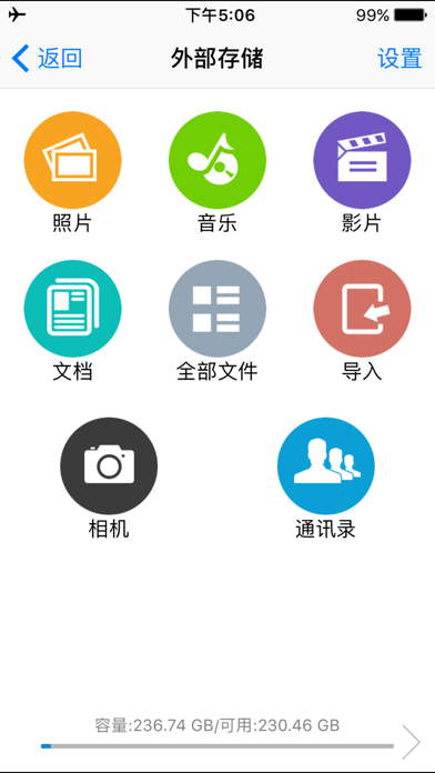 iData Pro screenshot