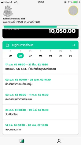 Game screenshot SU SMART REG apk