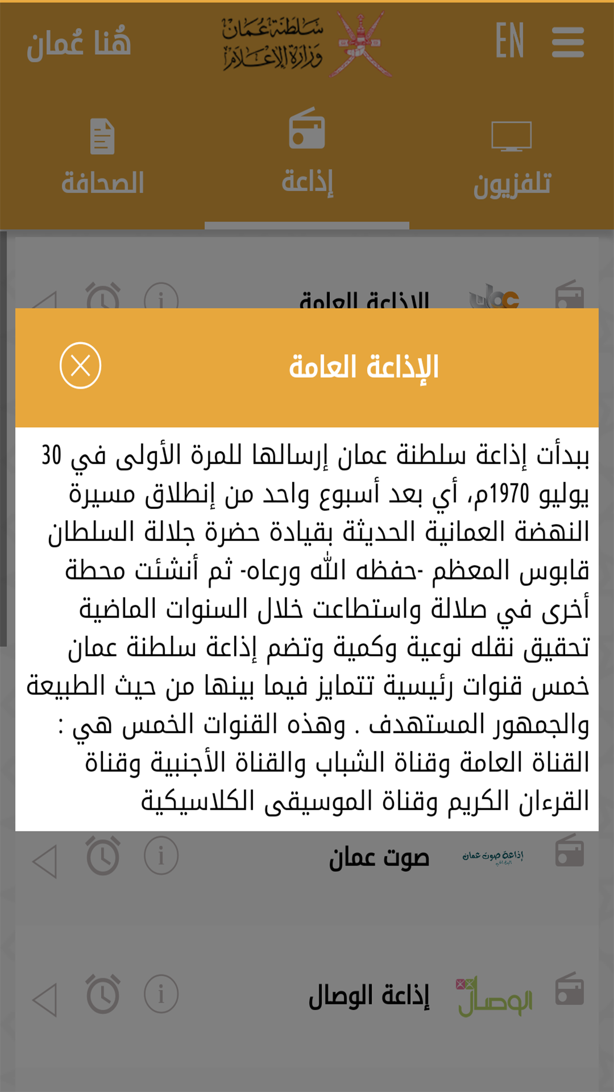 هُنا عُمان