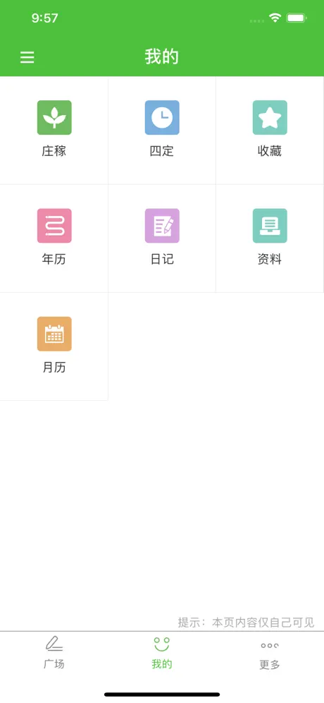 微管-记录就有绩效
