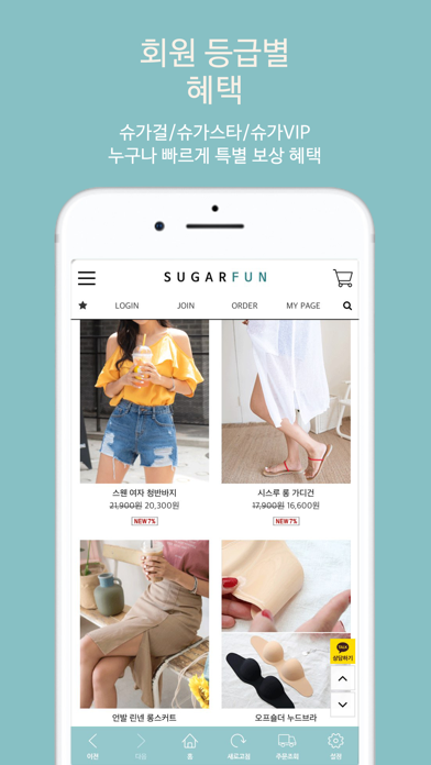 Screenshot #3 pour 슈가펀