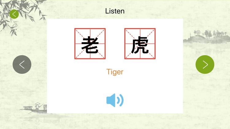 Learn Chinese Characters-voice