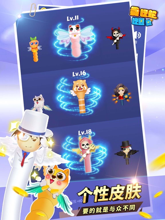 贪吃蛇吃豆豆 - 经典贪食蛇游戏进化论 iPad screenshot 4 - Entertainment app