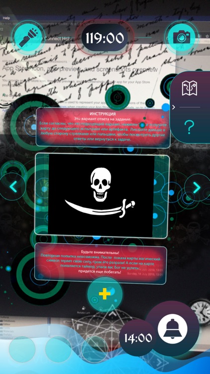 Квест R4 - прогулка с умом screenshot-3