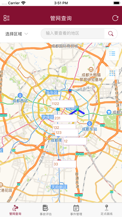 大通智慧燃气 screenshot