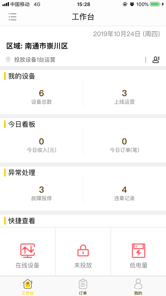 #1. 点芮运营 (iOS) 来自: Dianrui Information Tech(shanghai) Co.,Ltd