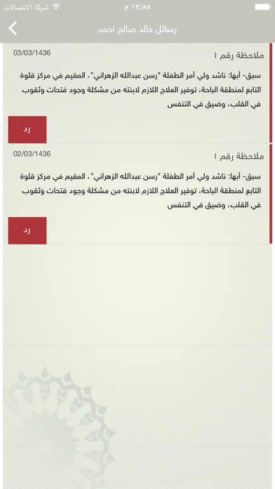 حلقة أهل القرآن screenshot