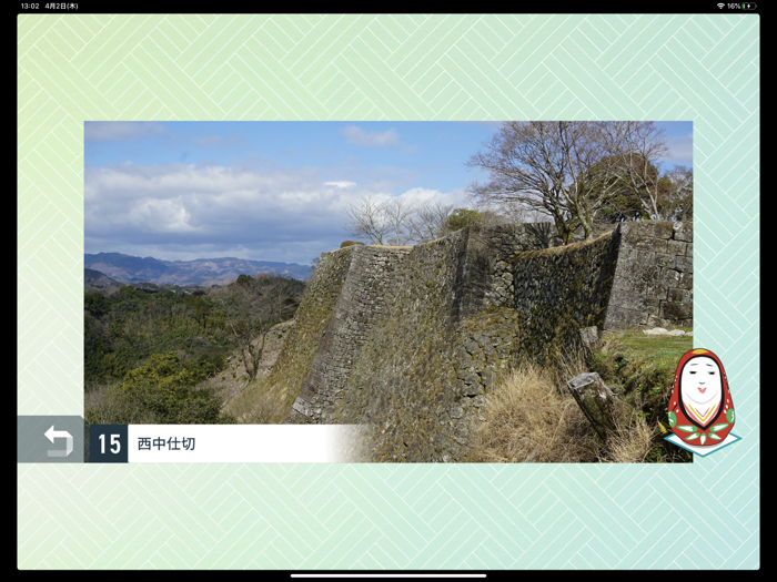 岡城時空散歩 ARガイド