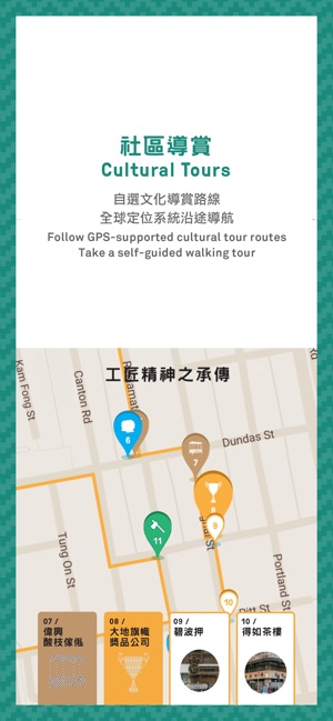 HK Urban Canvas 城巿閘誌(圖4)-速報App