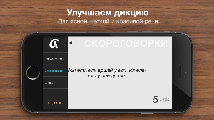 Артикуляция