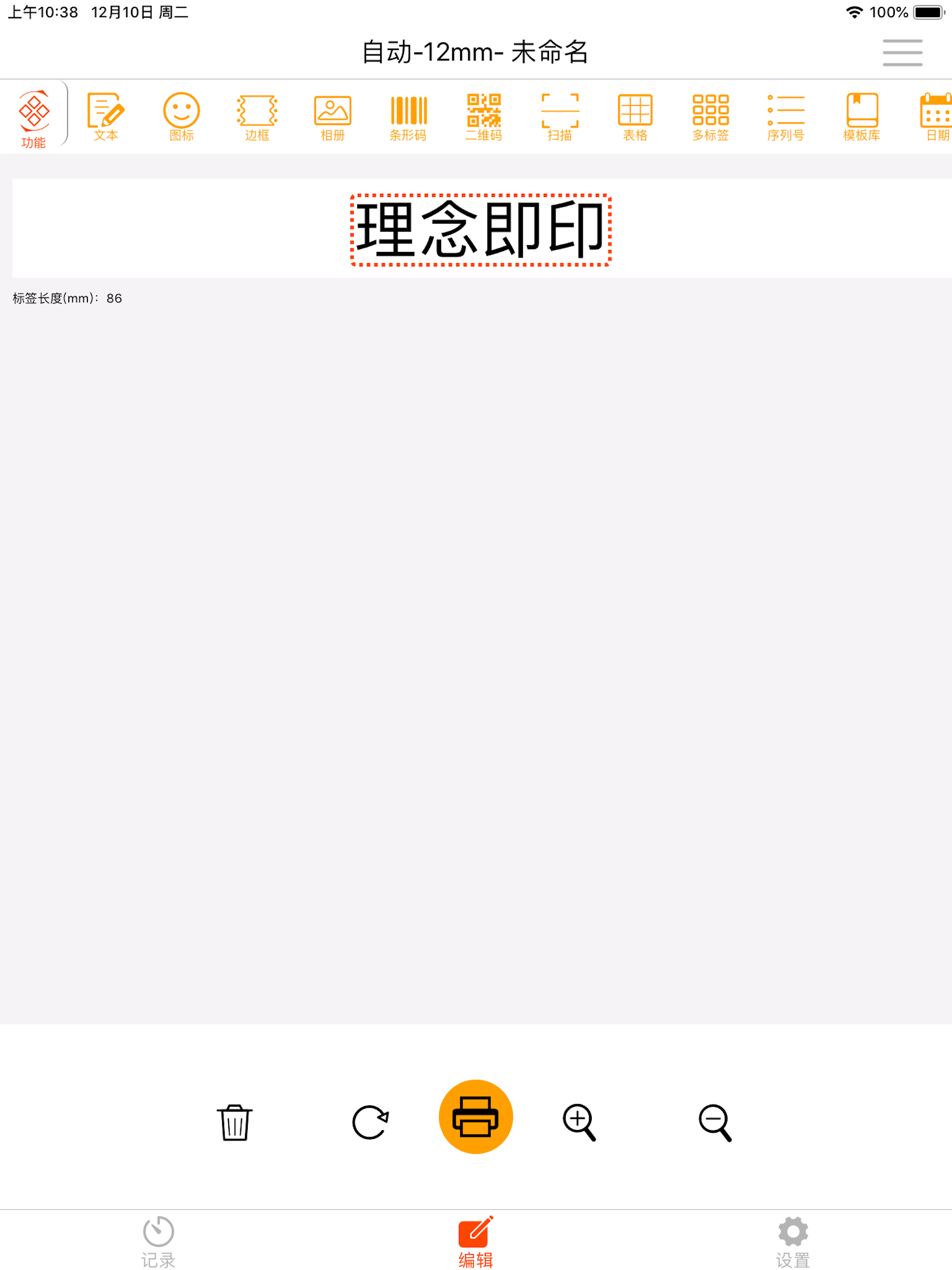 理念即印
