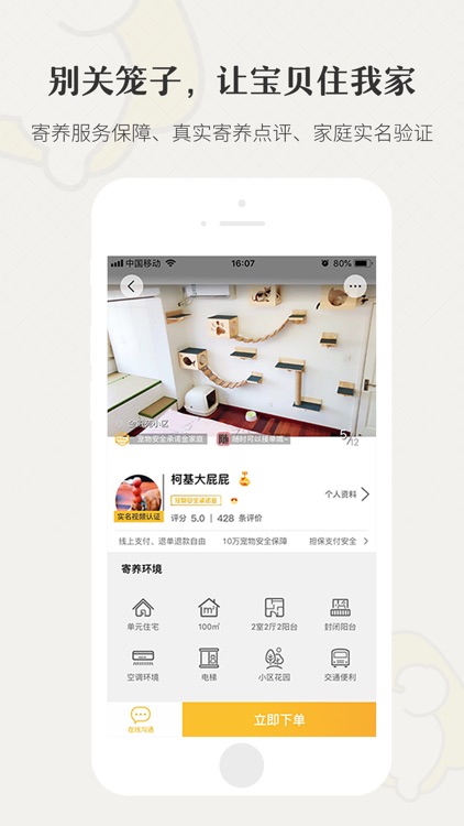 小狗在家宠物社区:分享爱宠每一天
