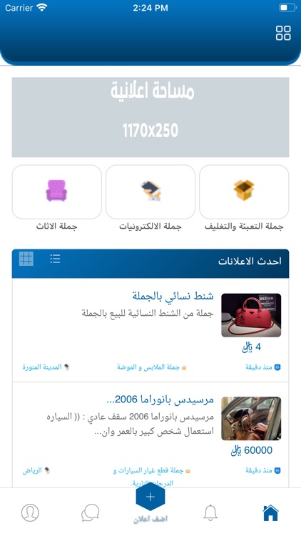 بالجملة