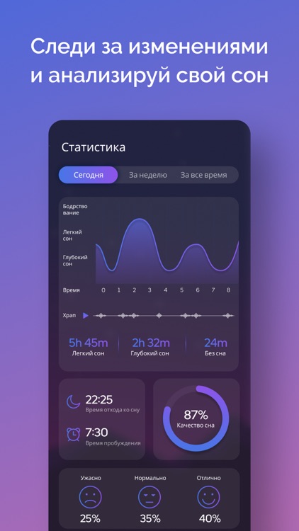Mantry - медитации и сон screenshot-3