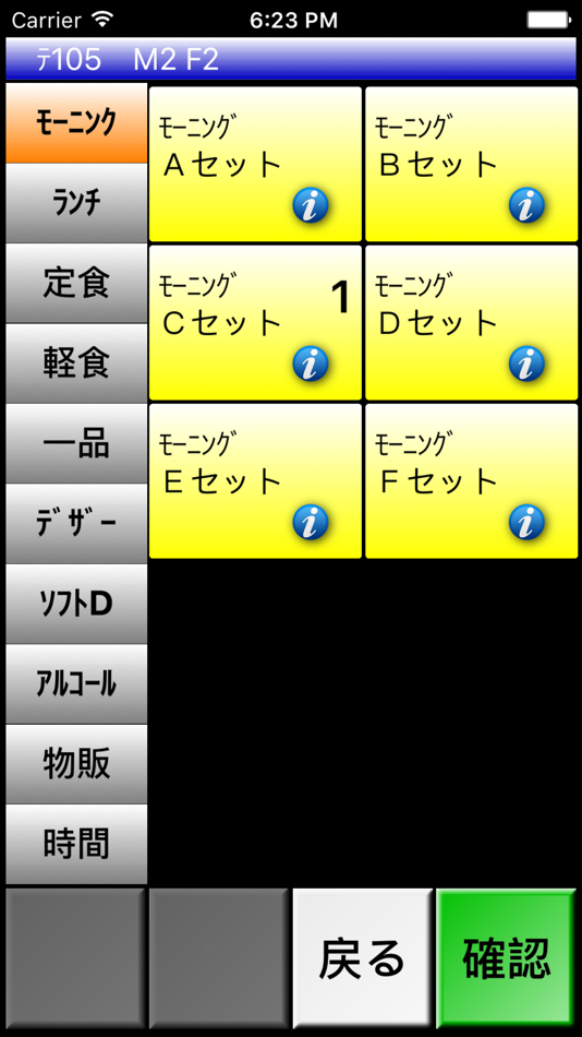 #4. ORDERETTE (iOS) By: Takahiro Wakako