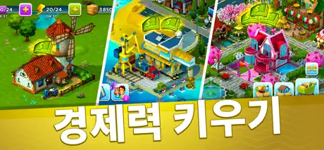 SuperCity: 스토리를 건설하세요