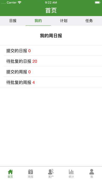Screenshot #2 pour 华益CRM